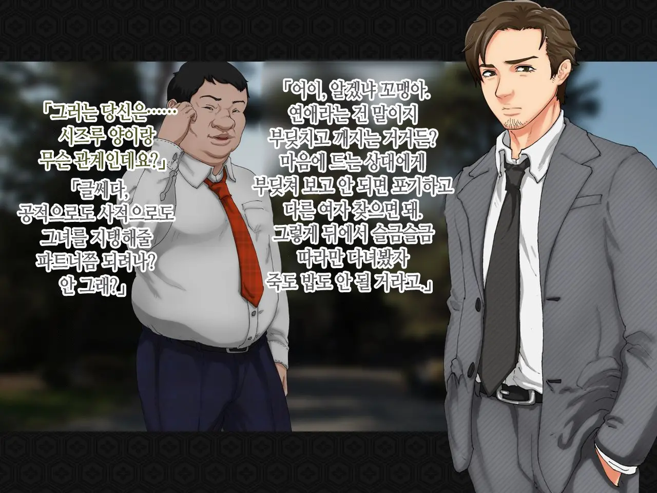 Taima Kenshi Shizuru ~Youma Ingoku No Shou~ | 퇴마검사 시즈루